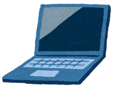 あなたのPC